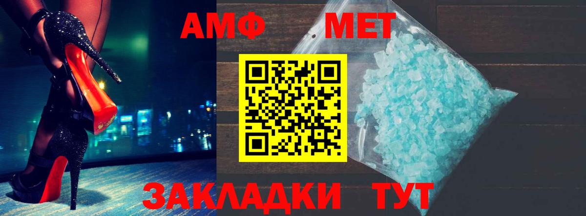 АМФ 98% Вичуга