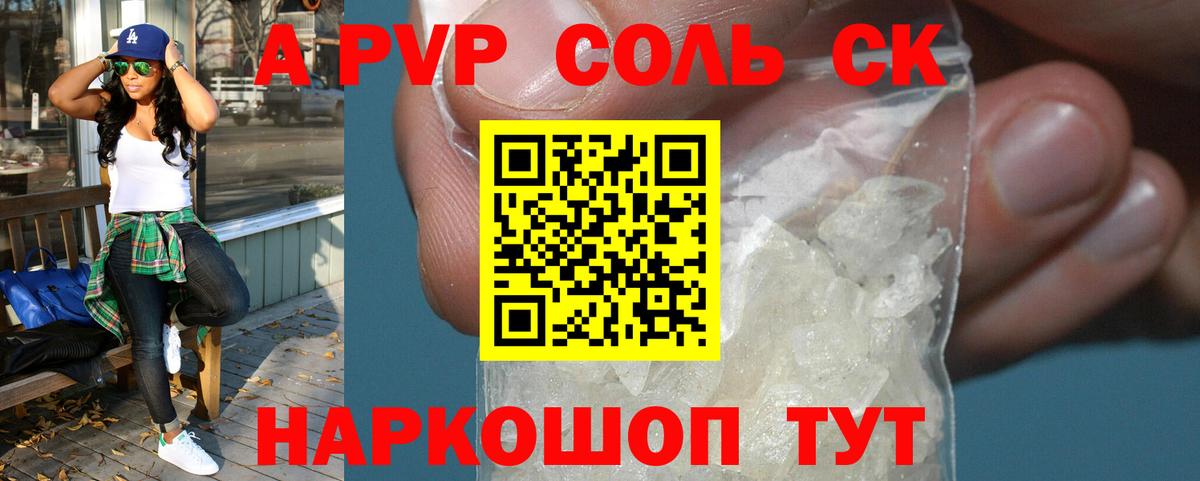 Alpha-PVP мука Вичуга