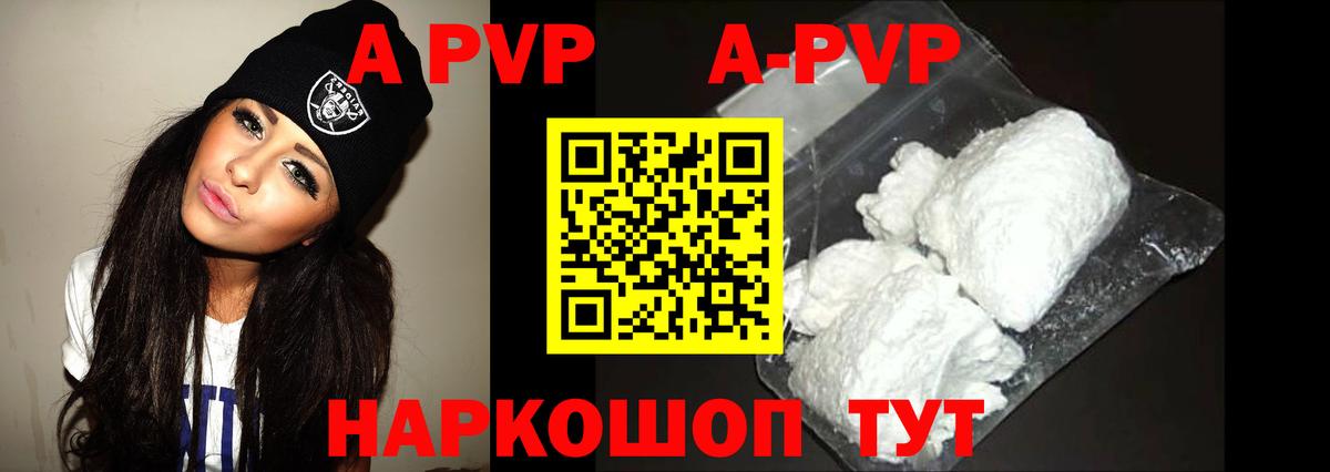 APVP крисы CK  A PVP крисы CK  APVP  A-PVP Crystall  Вичуга  Вход с VPN 
