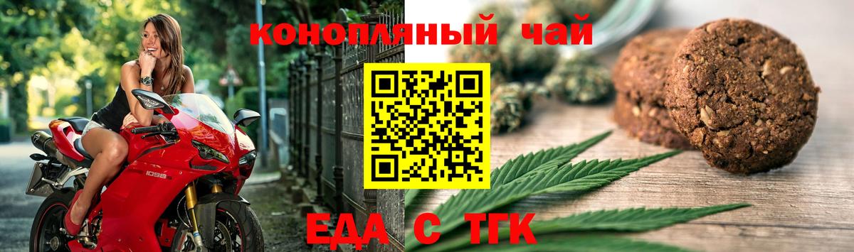 Вичуга  Еда ТГК конопля  Вход с VPN 