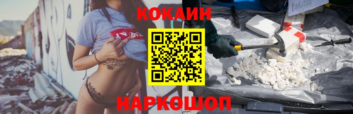 Вичуга  Cocaine  Вход с VPN  Cocaine Fish Scale  Cocaine Эквадор 