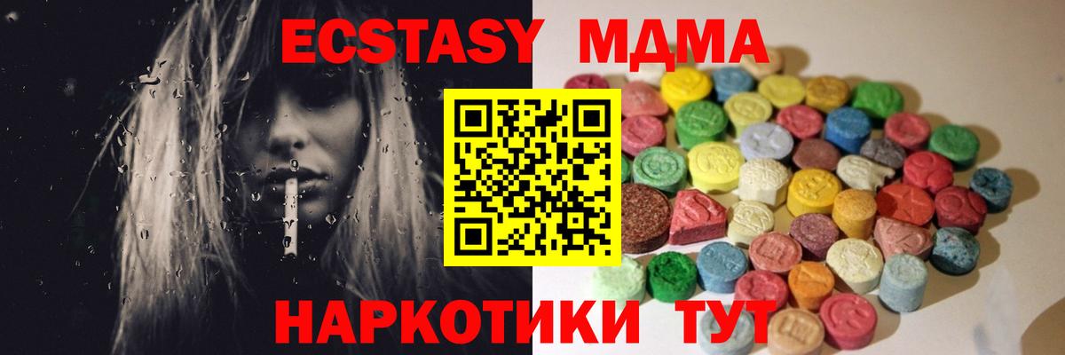 Вичуга  Ecstasy  Вход с VPN  Ecstasy 99% 