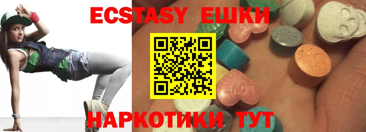 Ecstasy диски Вичуга