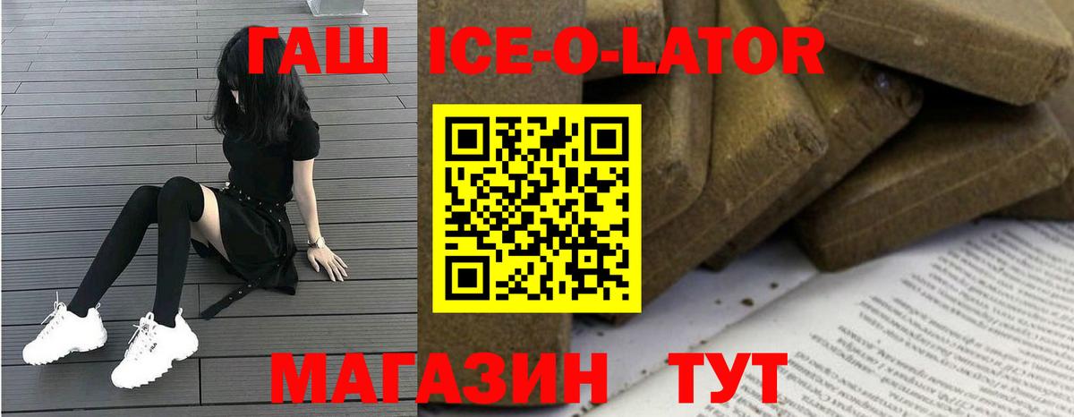 Вичуга  ГАШ 40% ТГК  Вход с VPN  ГАШ AMNESIA HAZE 