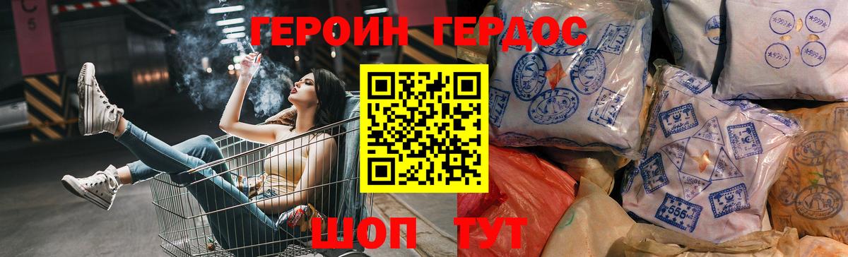 ГЕРОИН Heroin Вичуга