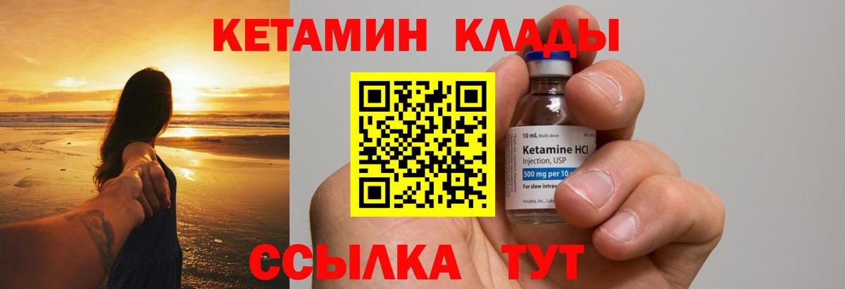Кетамин VHQ  Вход с VPN  КЕТАМИН ketamine  blacksprut ONION  Вичуга 
