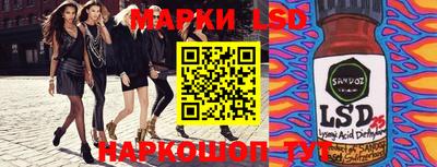 стаф Ливны