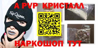 стаф Ливны