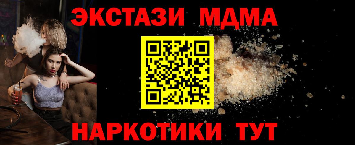 Вичуга  MDMA кристаллы  Вход с VPN  MDMA  MDMA VHQ 