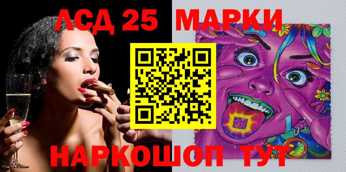 Вичуга  Марки 25I-NBOMe 1,8мг  Вход с VPN 